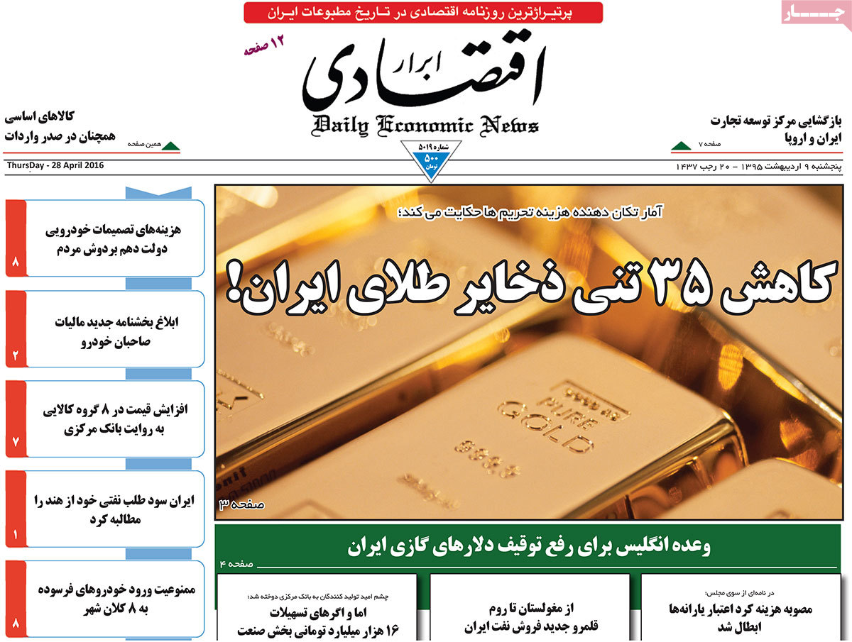 A Look at Iranian Newspaper Front Pages on Apr. 28