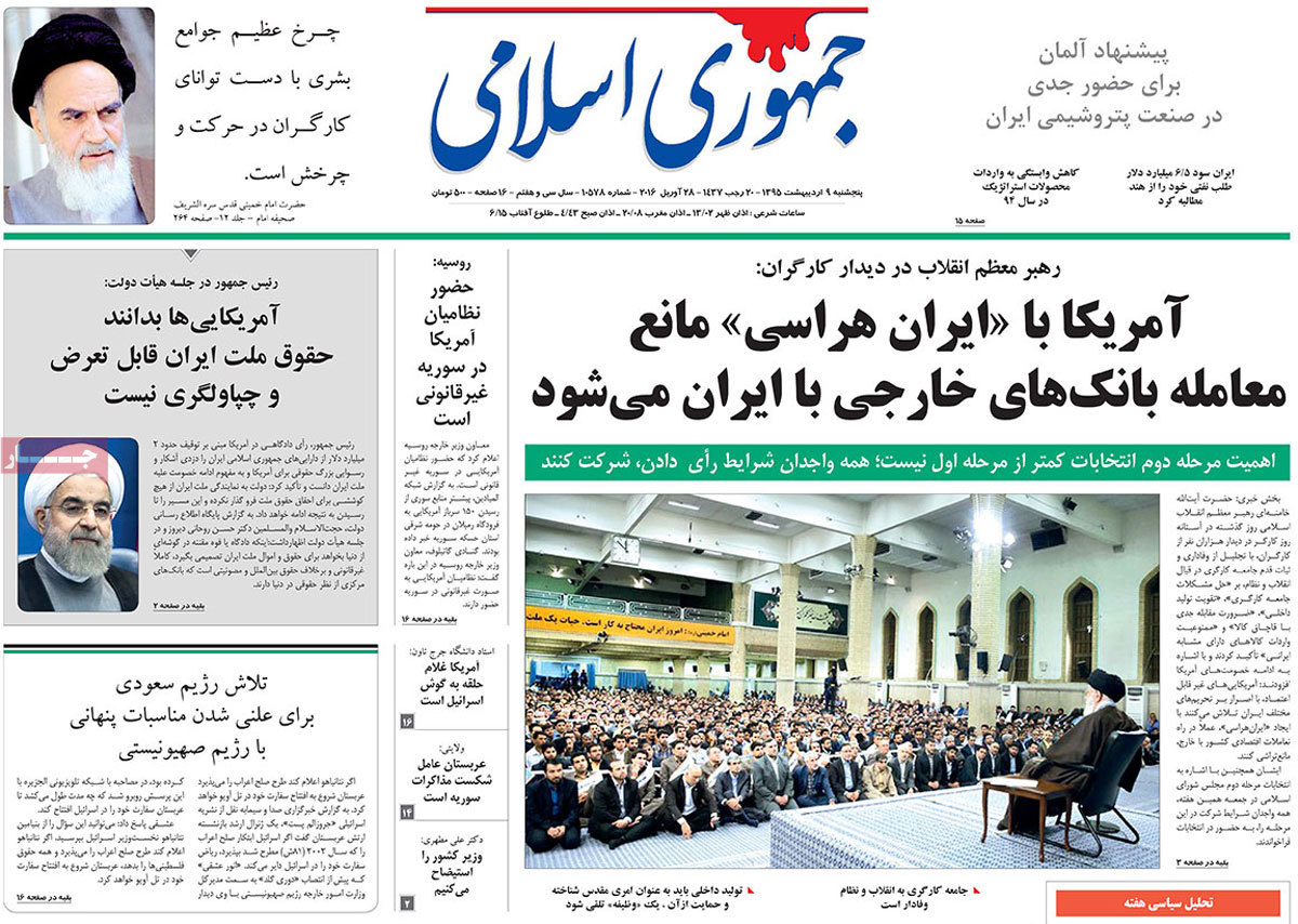 A Look at Iranian Newspaper Front Pages on Apr. 28