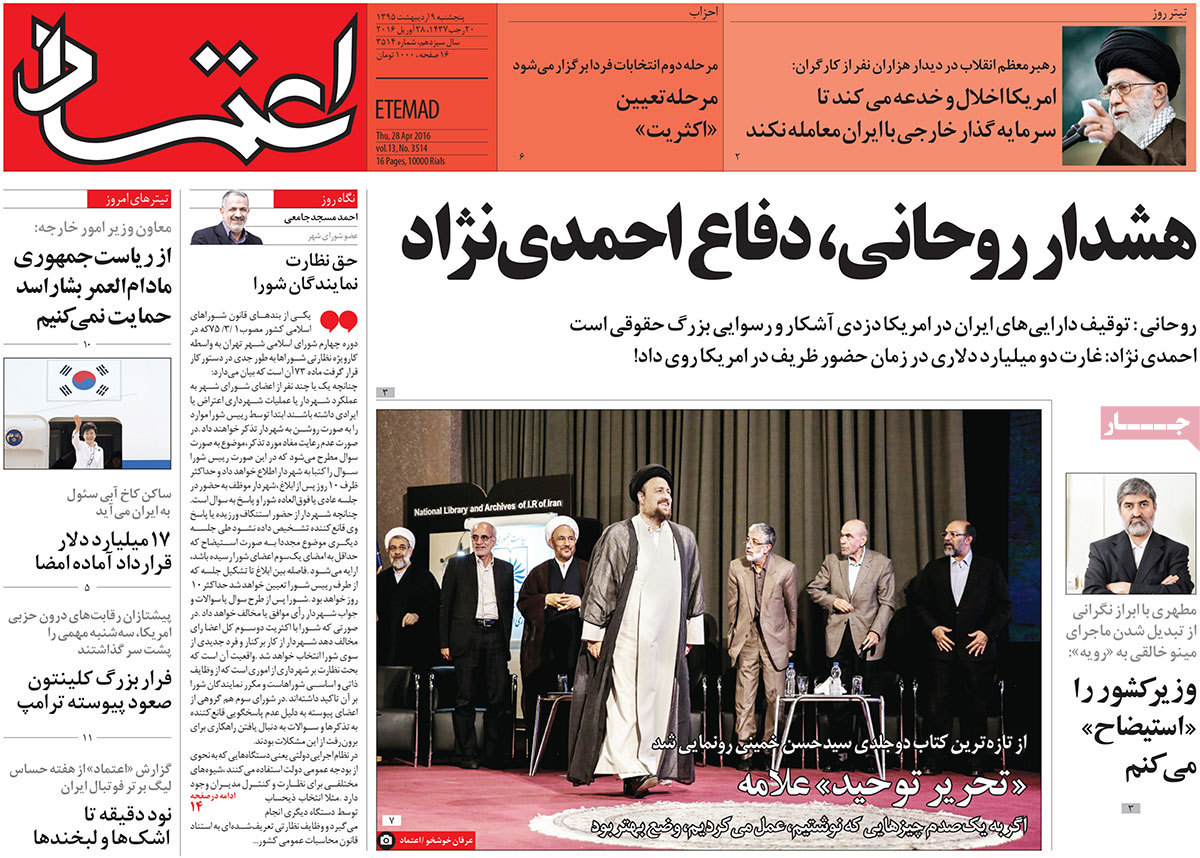 A Look at Iranian Newspaper Front Pages on Apr. 28