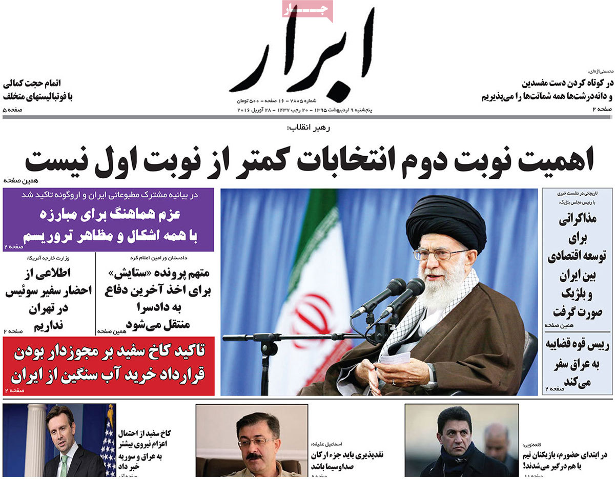 A Look at Iranian Newspaper Front Pages on Apr. 28