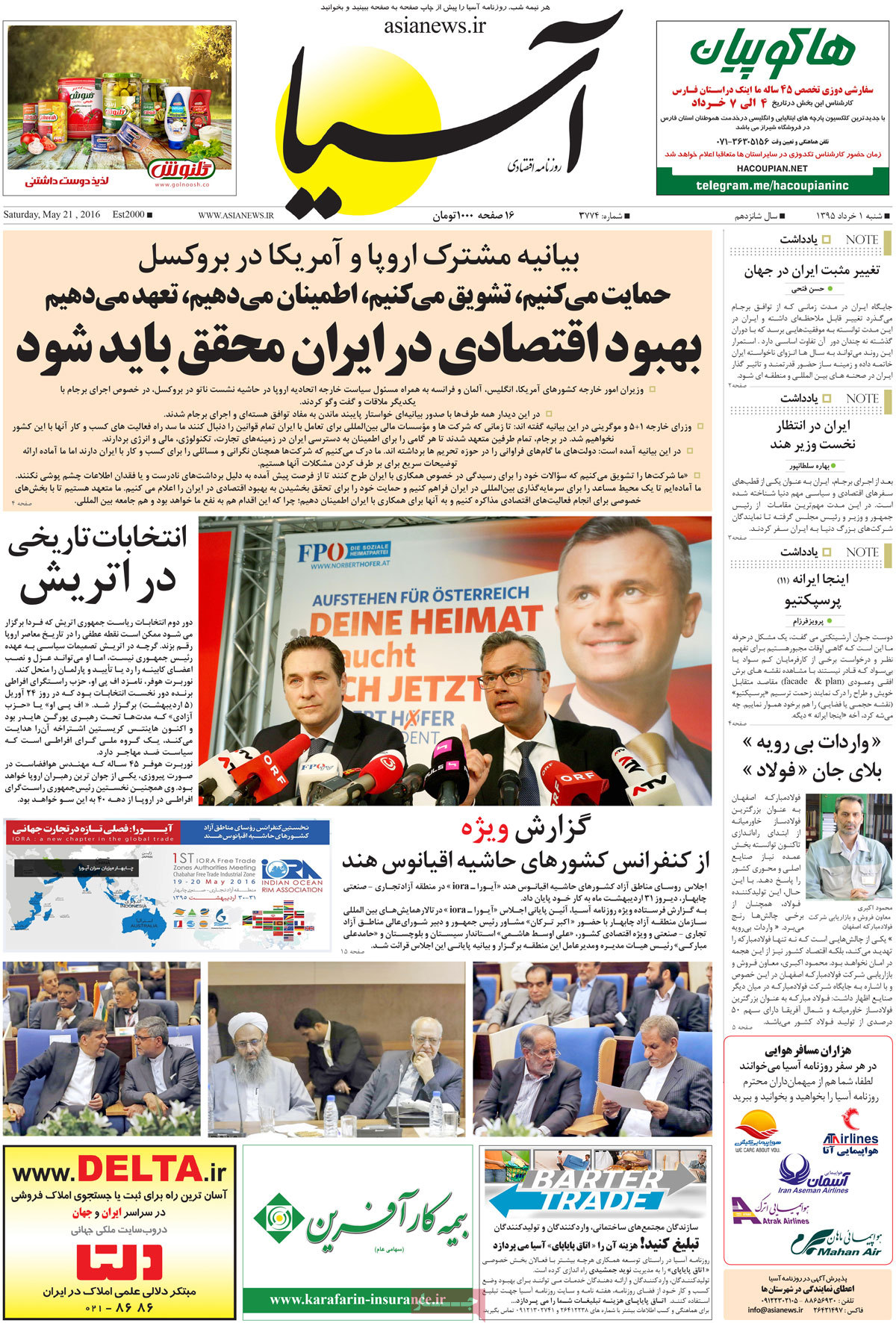 A Look at Iranian Newspaper Front Pages on May 21