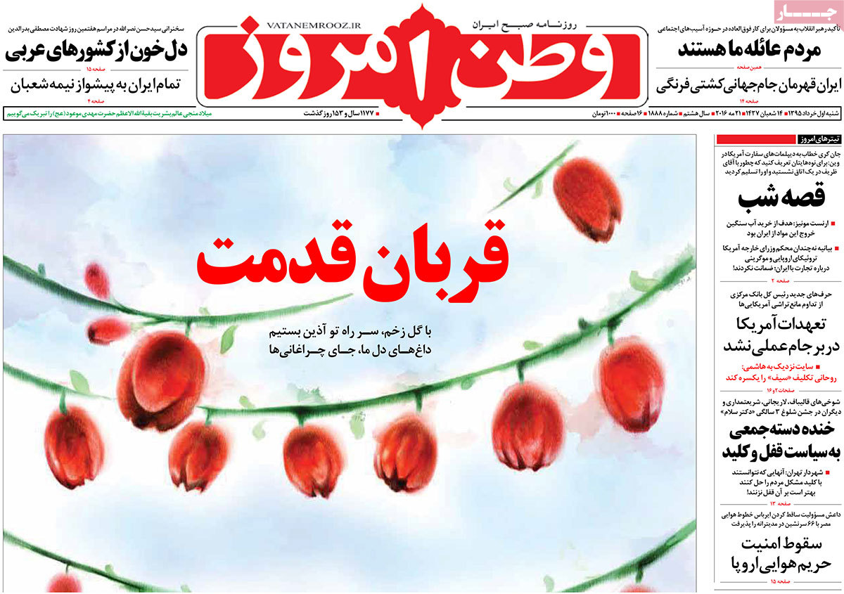 A Look at Iranian Newspaper Front Pages on May 21