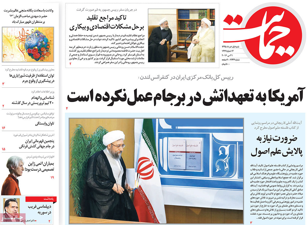 A Look at Iranian Newspaper Front Pages on May 21