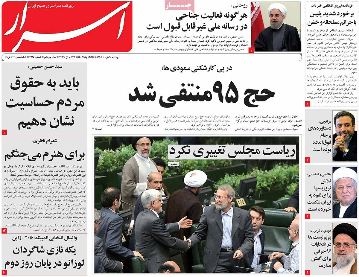 A Look at Iranian Newspaper Front Pages on May 30