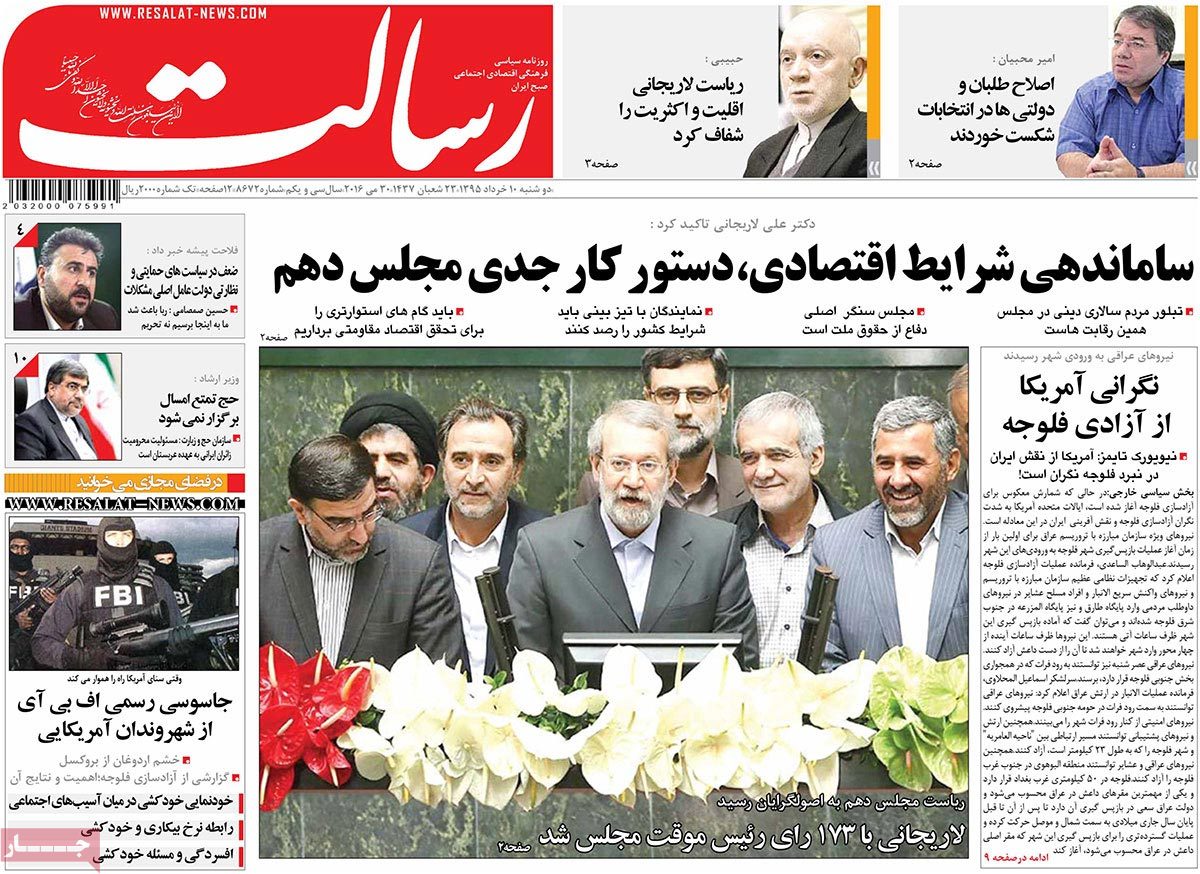 A Look at Iranian Newspaper Front Pages on May 30