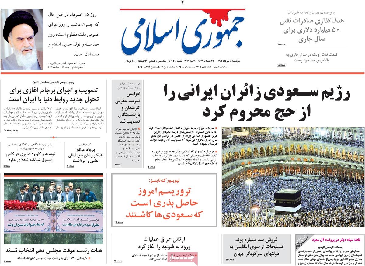 A Look at Iranian Newspaper Front Pages on May 30