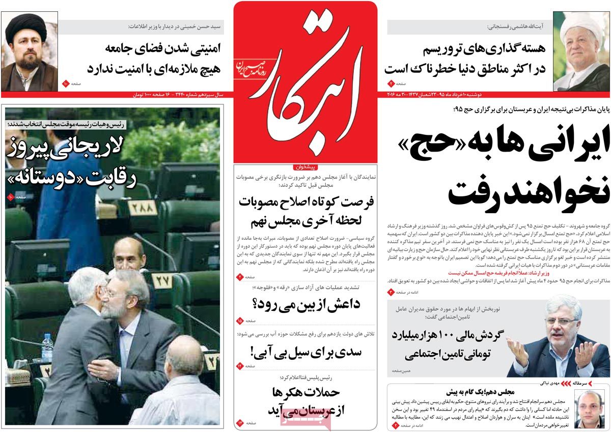 A Look at Iranian Newspaper Front Pages on May 30