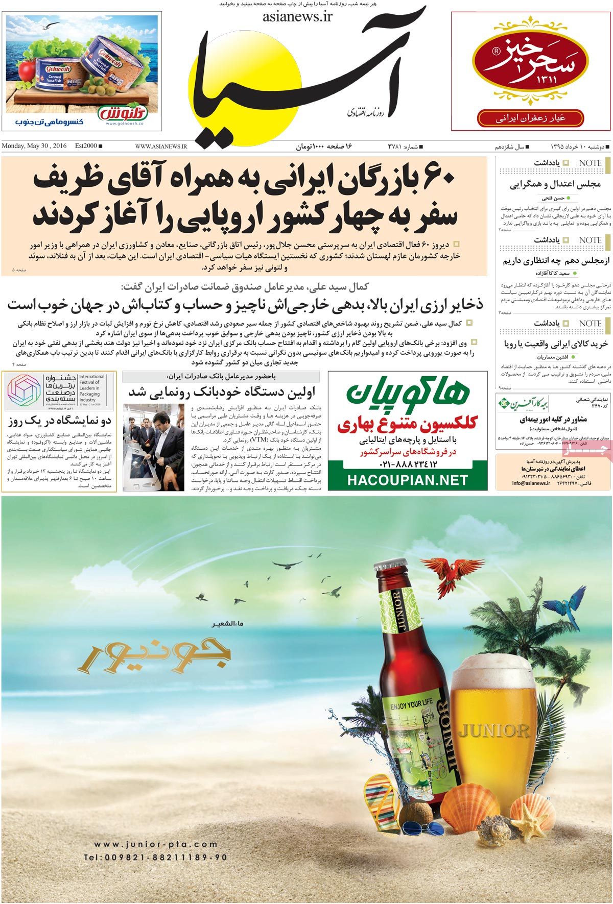 A Look at Iranian Newspaper Front Pages on May 30