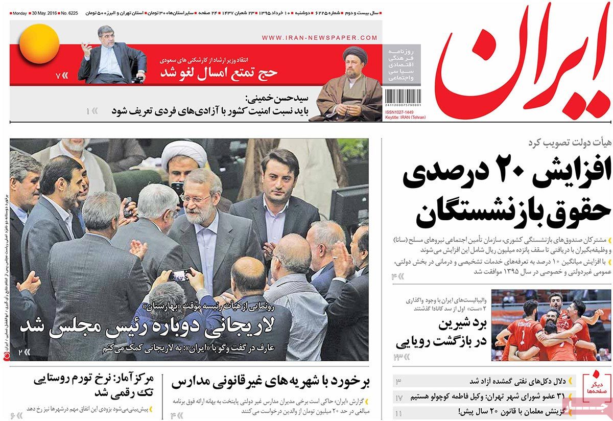 A Look at Iranian Newspaper Front Pages on May 30