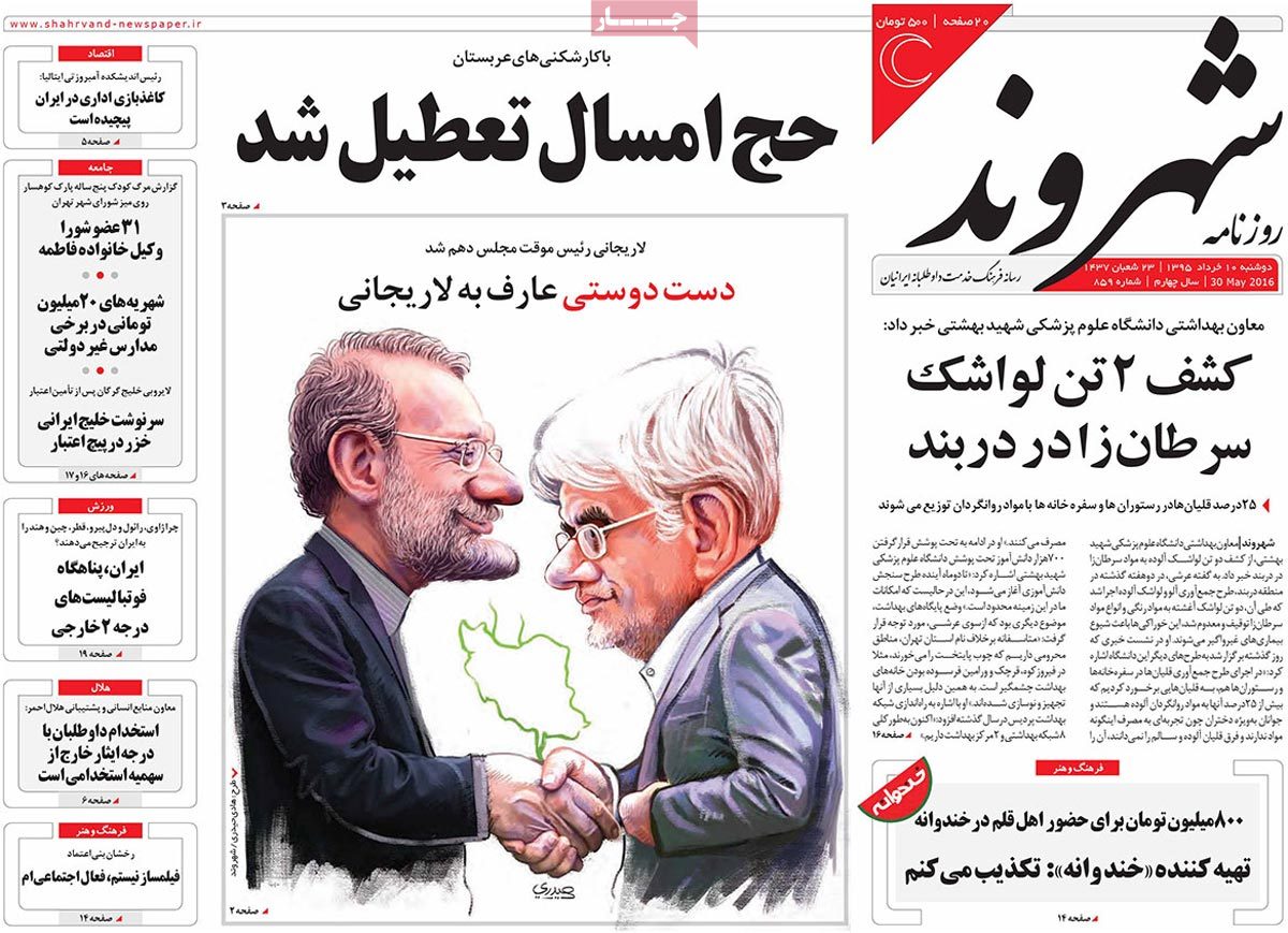 A Look at Iranian Newspaper Front Pages on May 30