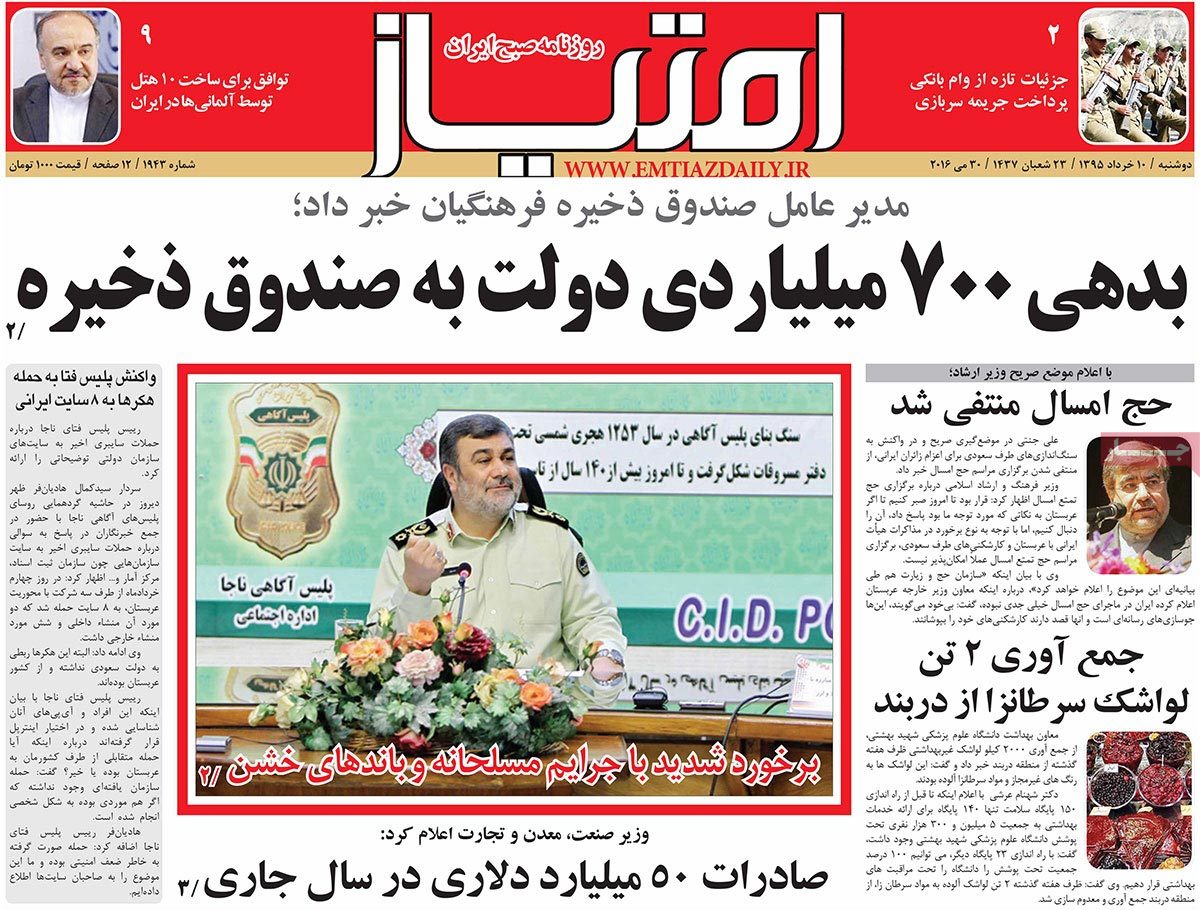 A Look at Iranian Newspaper Front Pages on May 30