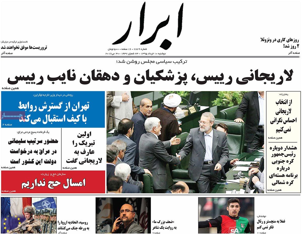 A Look at Iranian Newspaper Front Pages on May 30