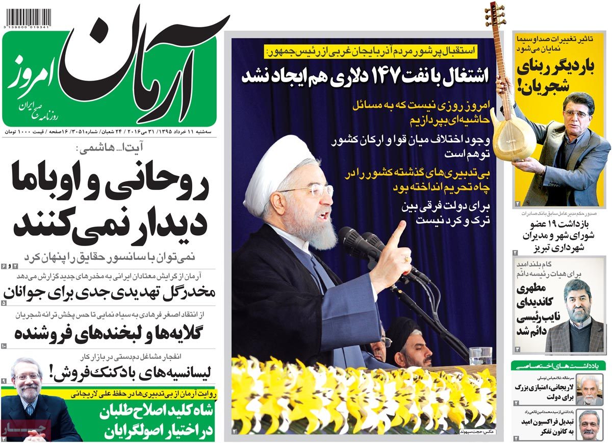 A Look at Iranian Newspaper Front Pages on May 31