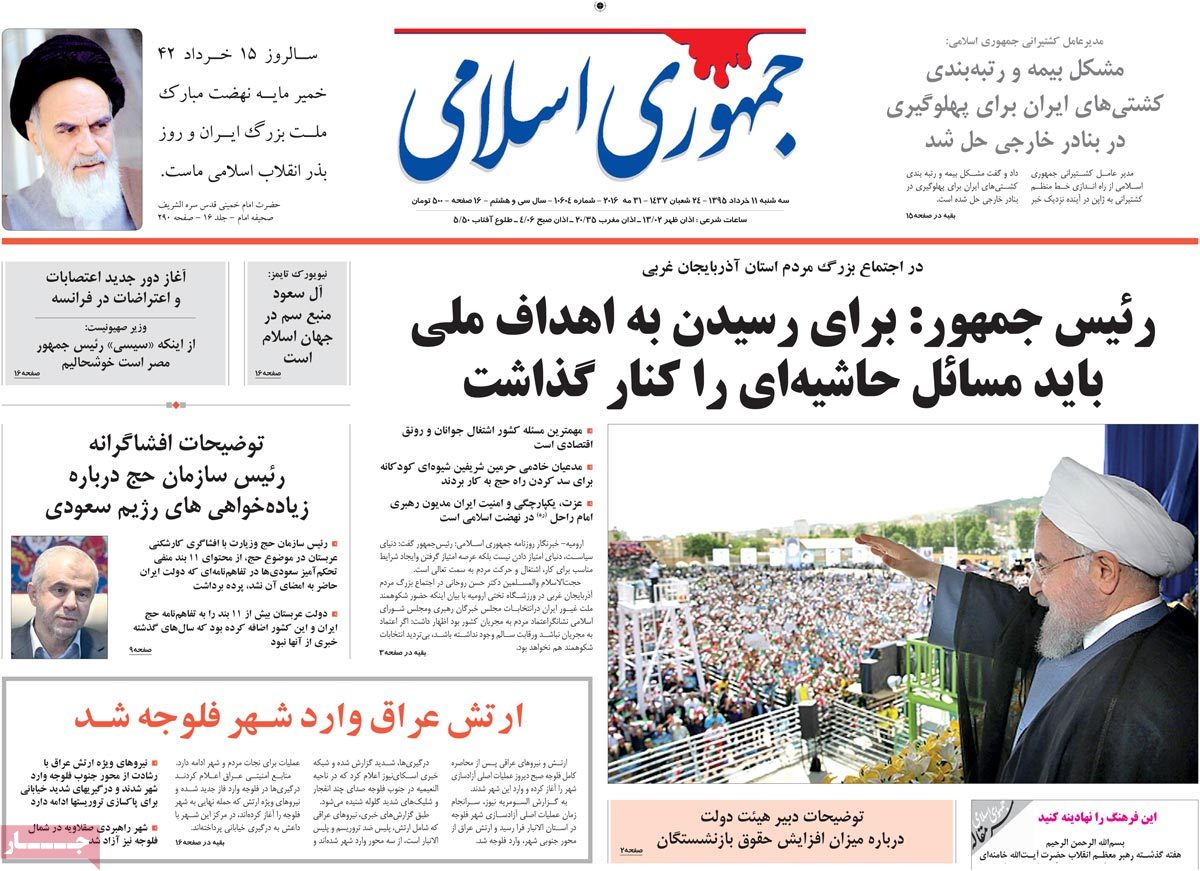 A Look at Iranian Newspaper Front Pages on May 31