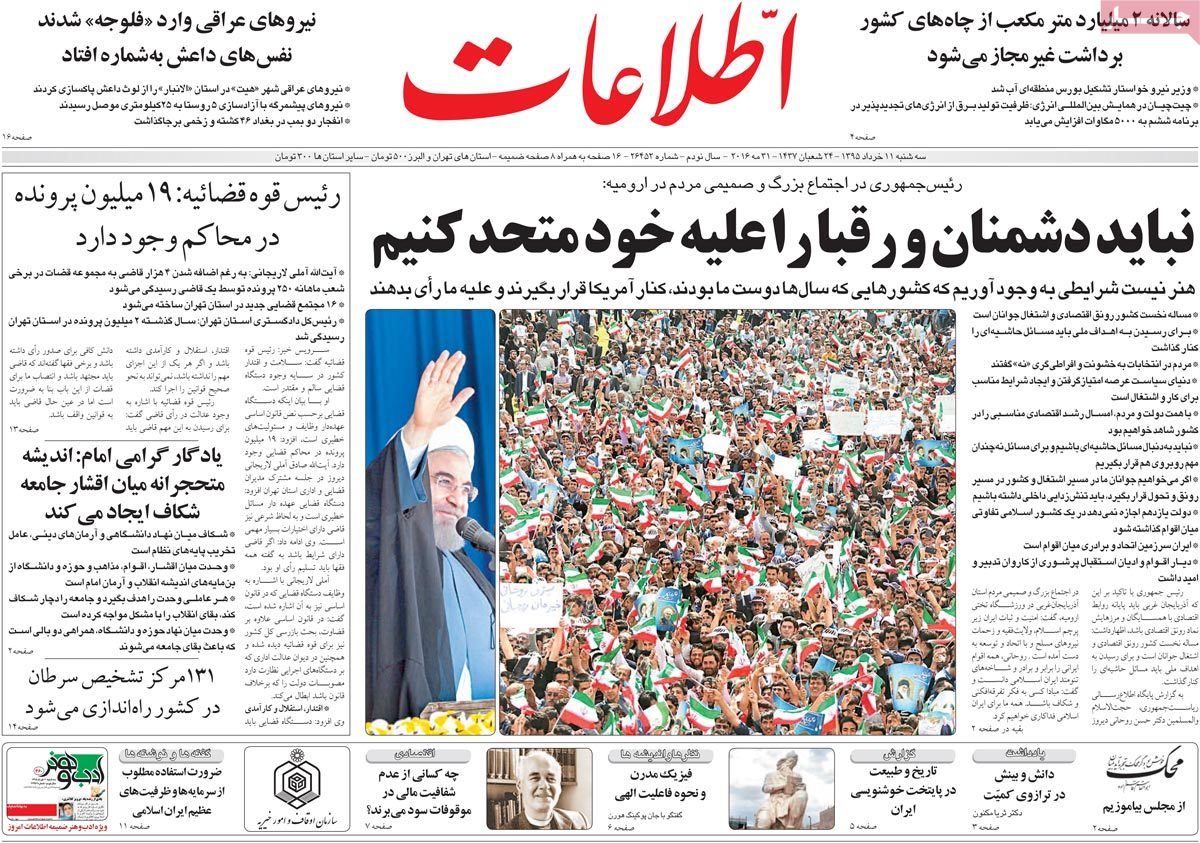 A Look at Iranian Newspaper Front Pages on May 31