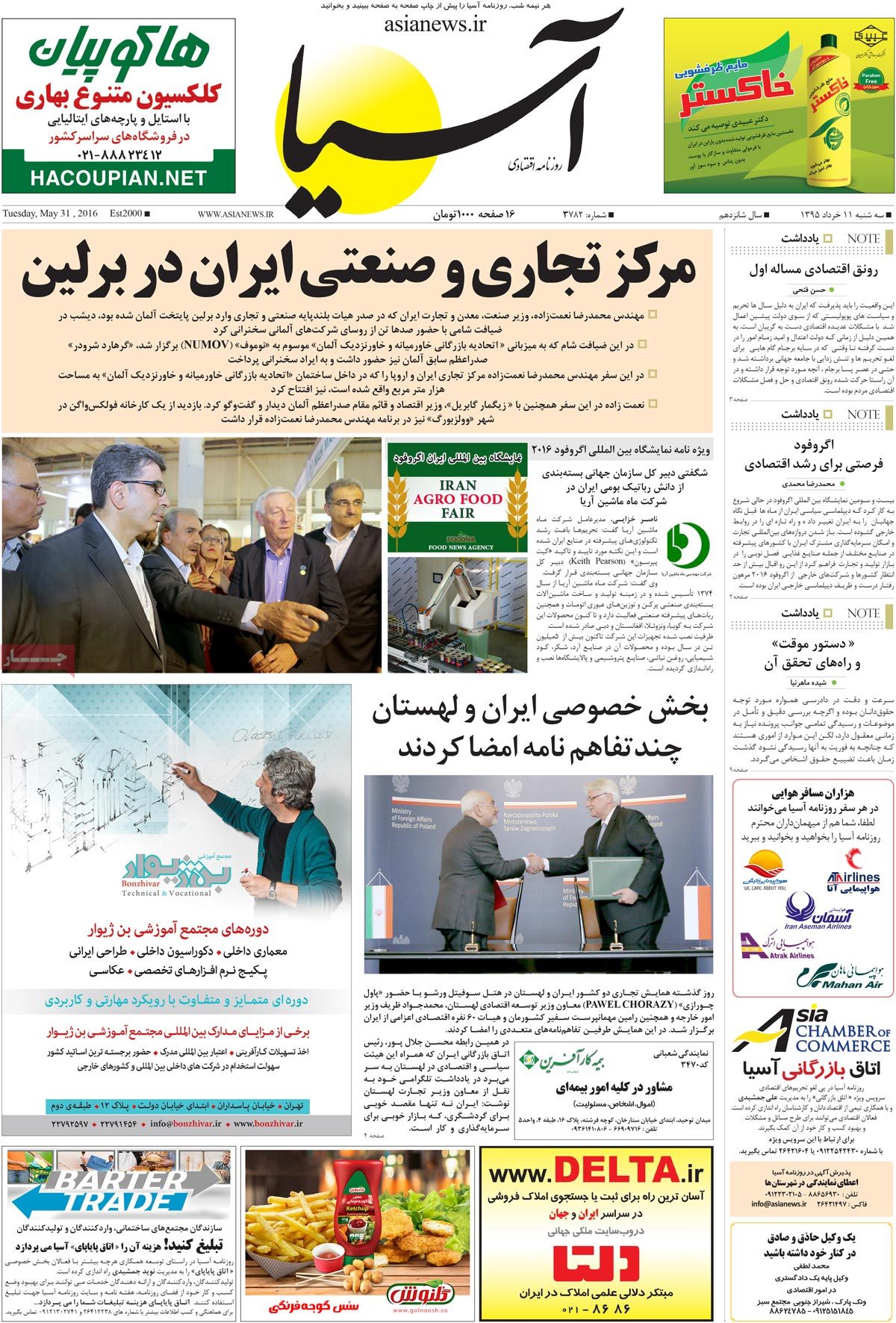 A Look at Iranian Newspaper Front Pages on May 31