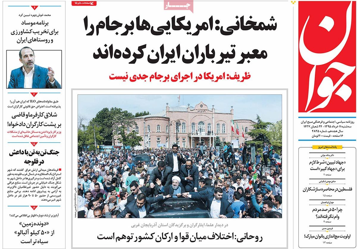 A Look at Iranian Newspaper Front Pages on May 31