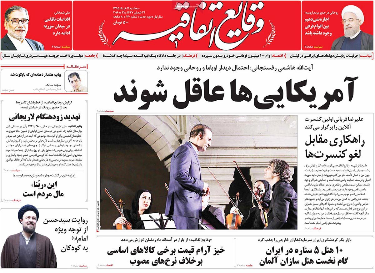 A Look at Iranian Newspaper Front Pages on May 31