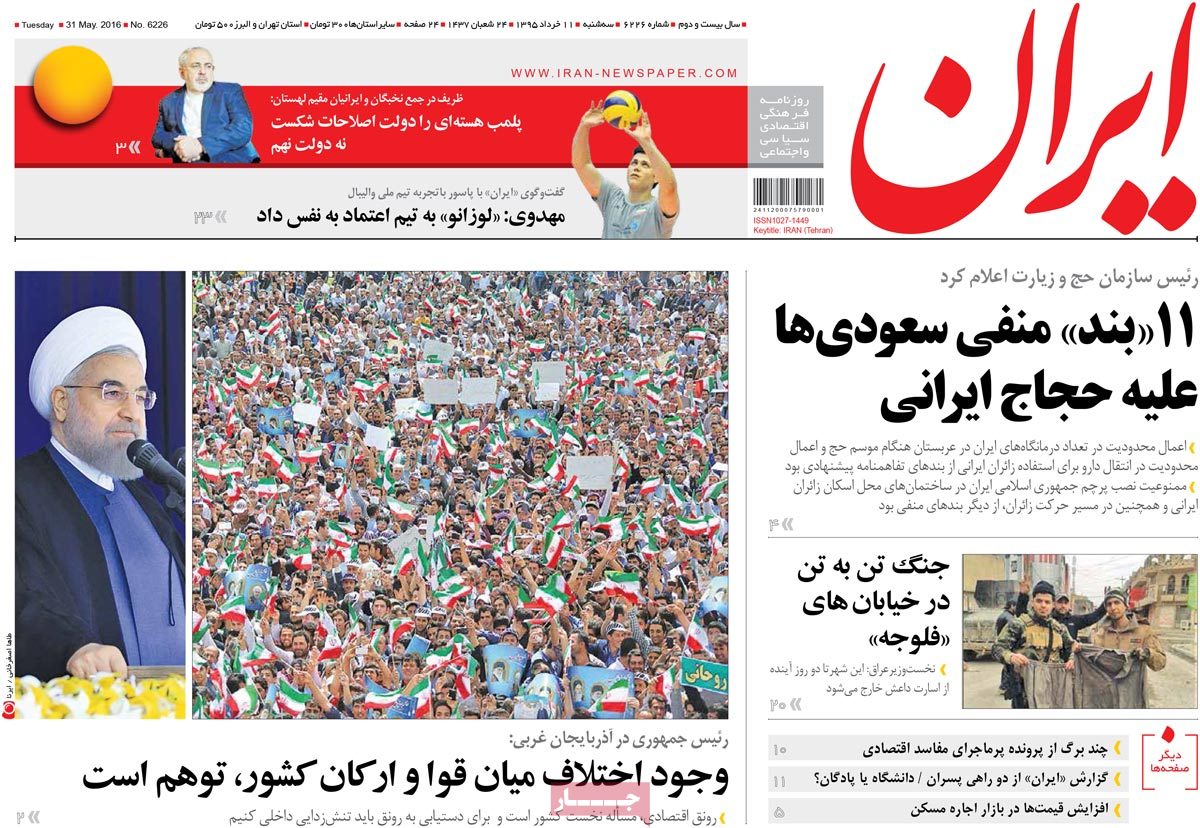 A Look at Iranian Newspaper Front Pages on May 31