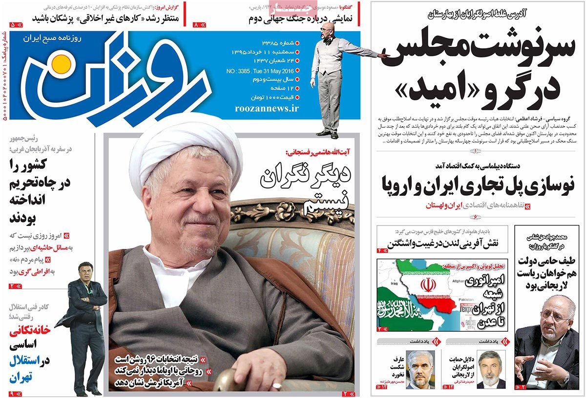 A Look at Iranian Newspaper Front Pages on May 31