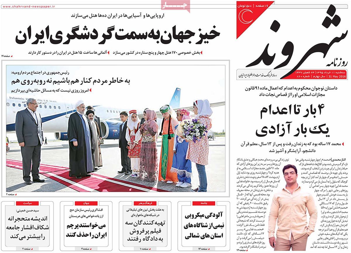 A Look at Iranian Newspaper Front Pages on May 31