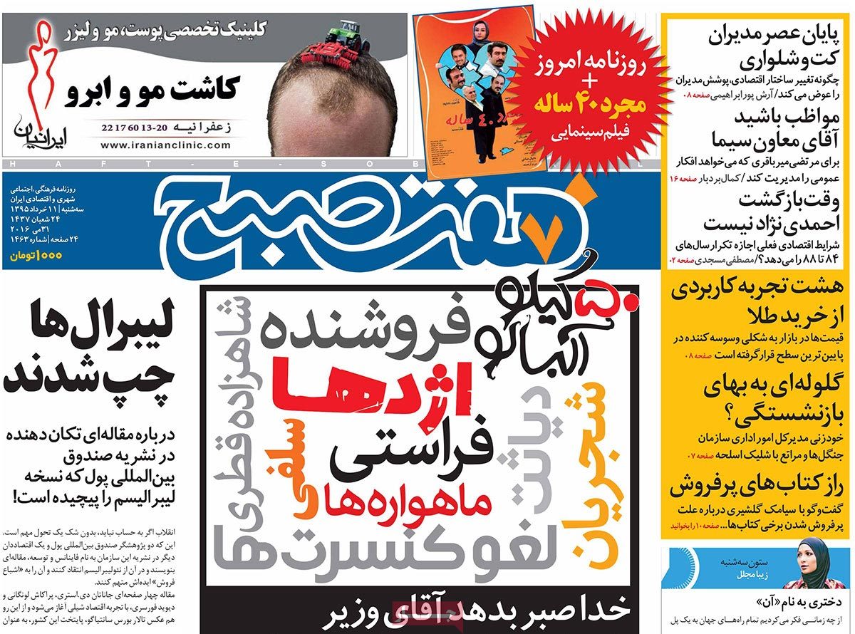 A Look at Iranian Newspaper Front Pages on May 31