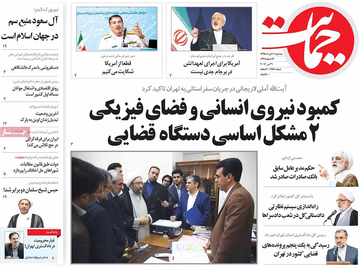 A Look at Iranian Newspaper Front Pages on May 31