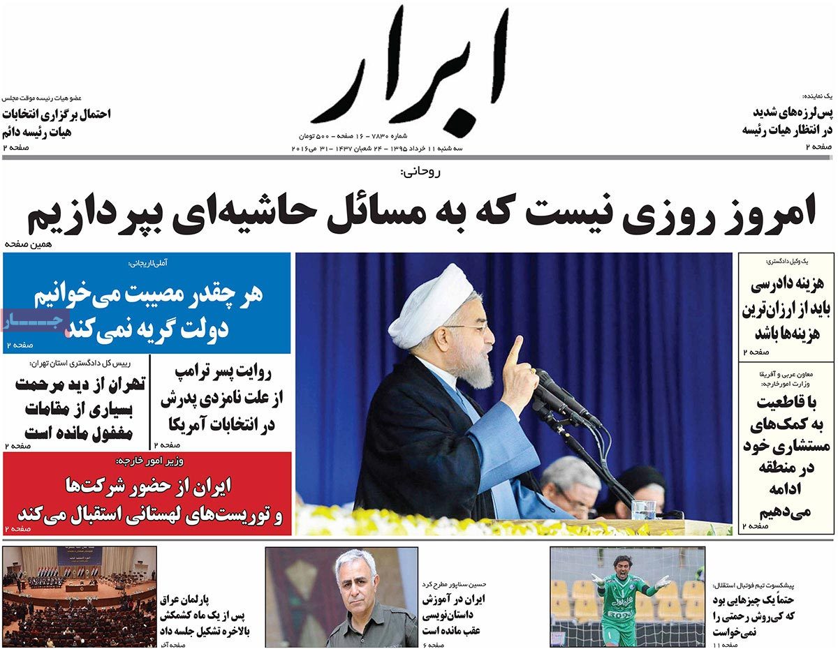 A Look at Iranian Newspaper Front Pages on May 31