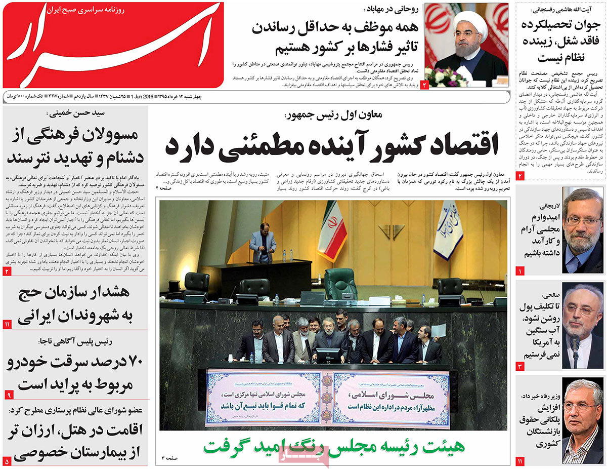 A Look at Iranian Newspaper Front Pages on June 1