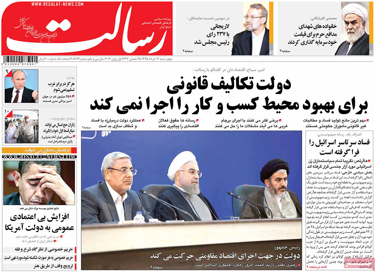 A Look at Iranian Newspaper Front Pages on June 1