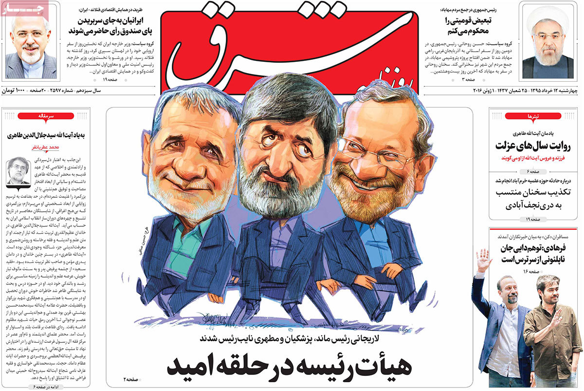 A Look at Iranian Newspaper Front Pages on June 1