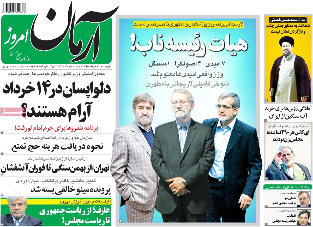 A Look at Iranian Newspaper Front Pages on June 1