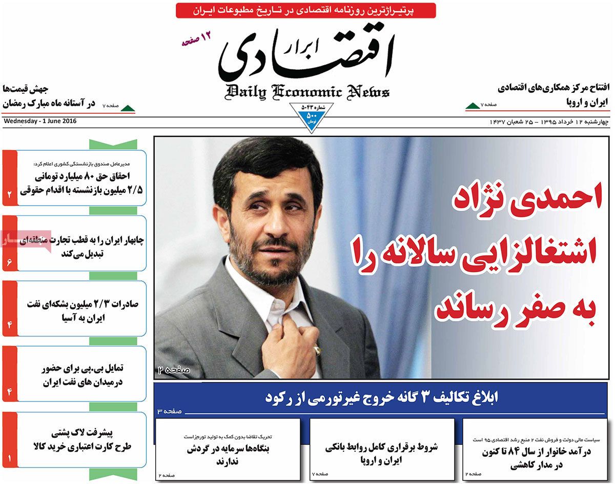 A Look at Iranian Newspaper Front Pages on June 1