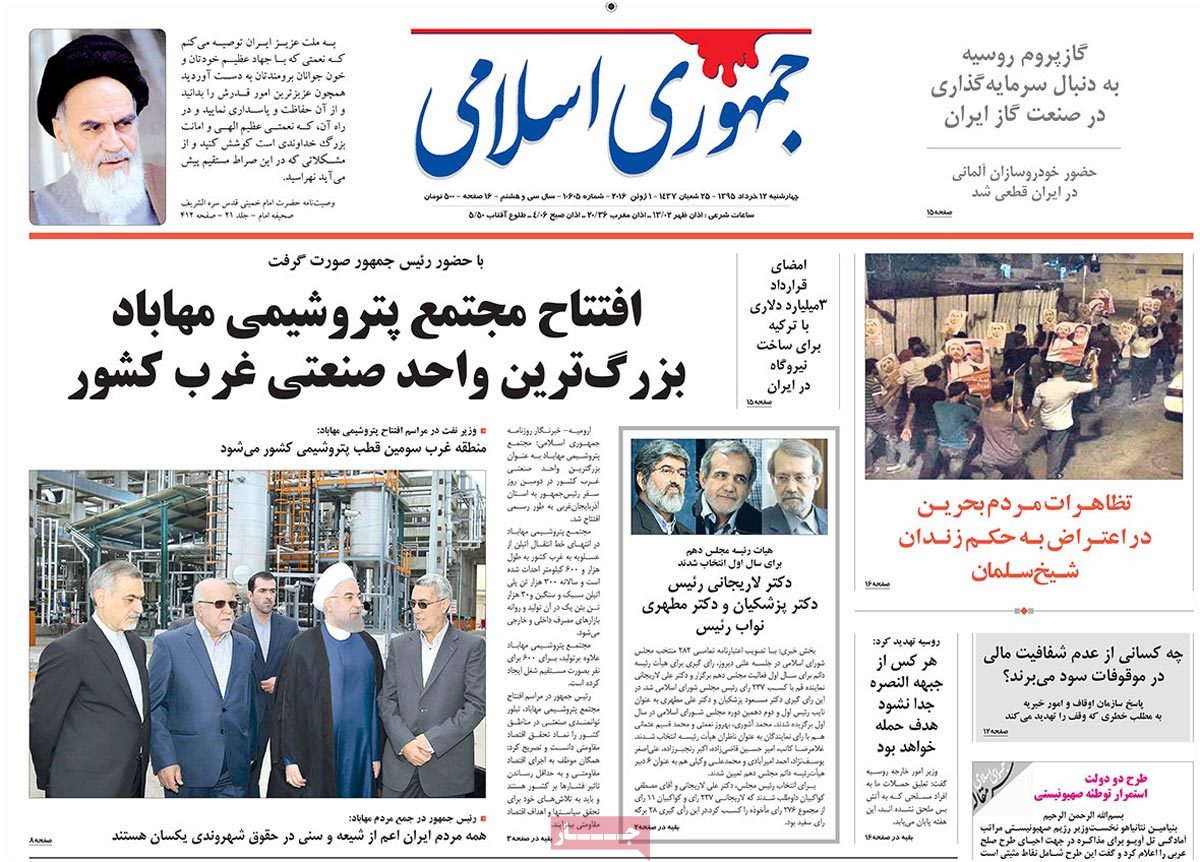 A Look at Iranian Newspaper Front Pages on June 1