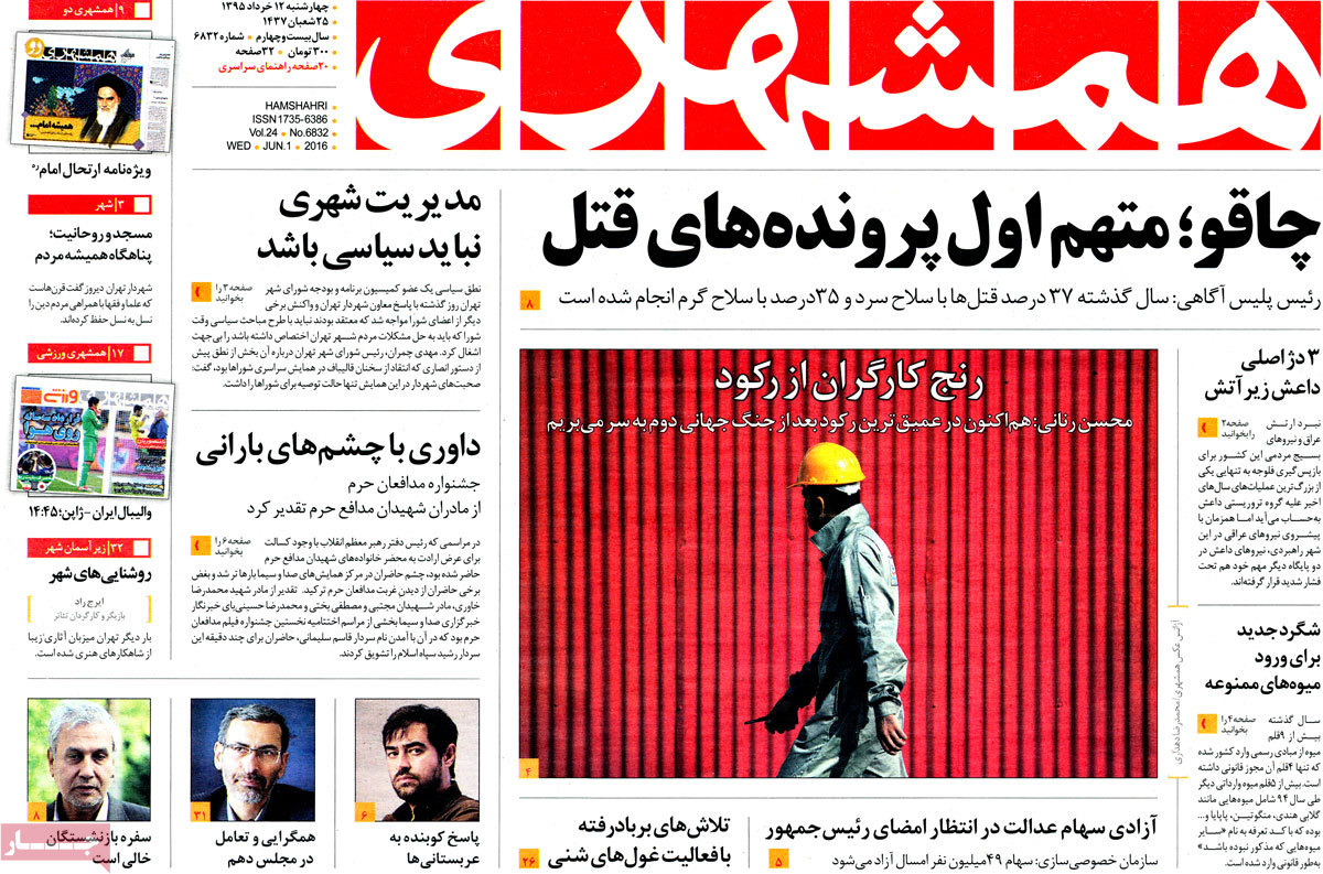 A Look at Iranian Newspaper Front Pages on June 1