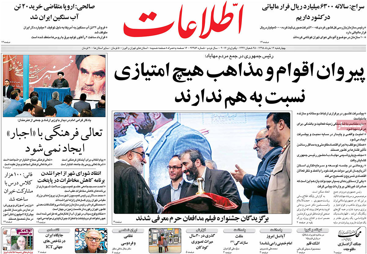 A Look at Iranian Newspaper Front Pages on June 1