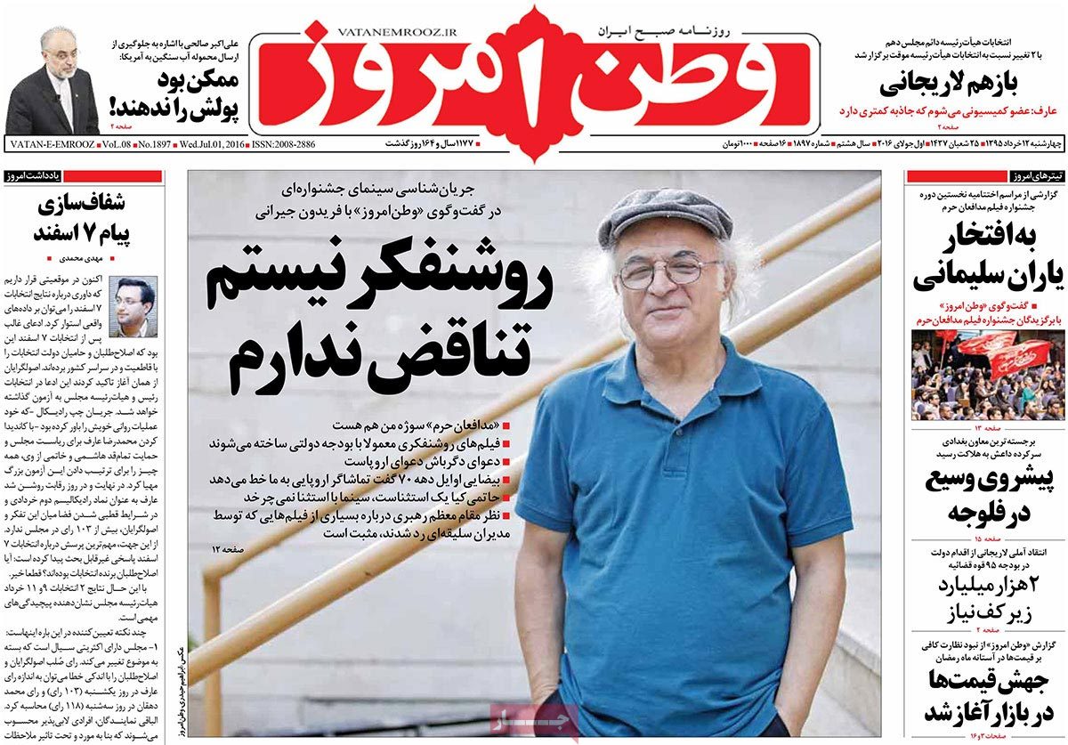 A Look at Iranian Newspaper Front Pages on June 1