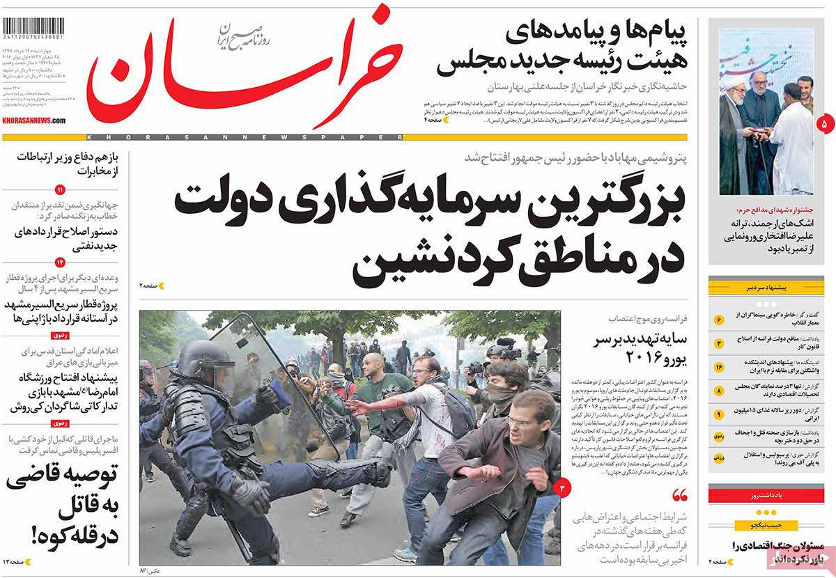 A Look at Iranian Newspaper Front Pages on June 1