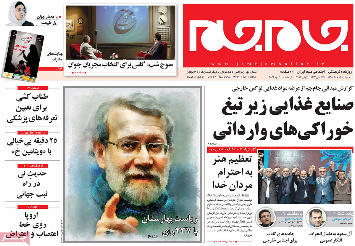 A Look at Iranian Newspaper Front Pages on June 1