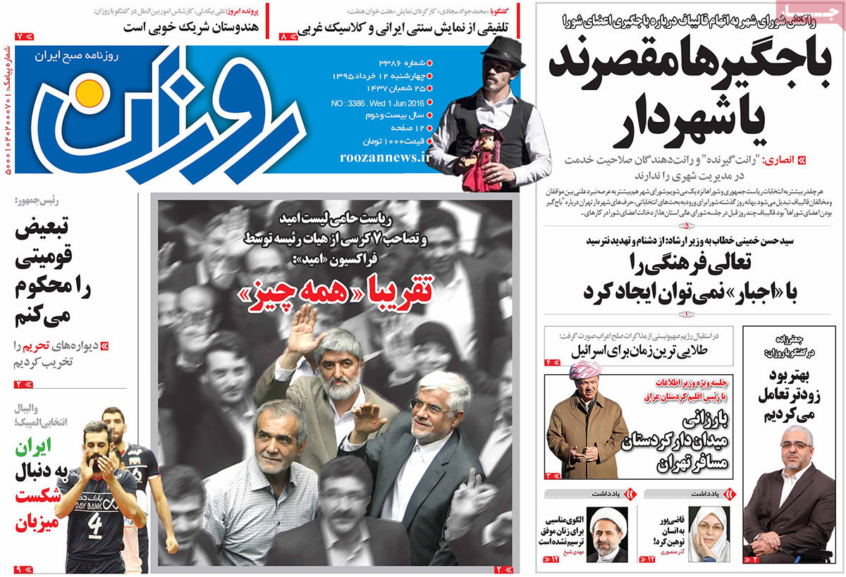 A Look at Iranian Newspaper Front Pages on June 1