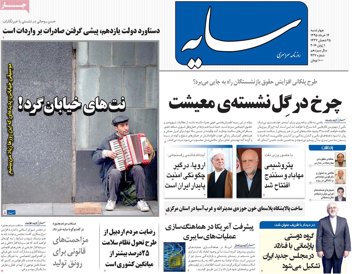 A Look at Iranian Newspaper Front Pages on June 1