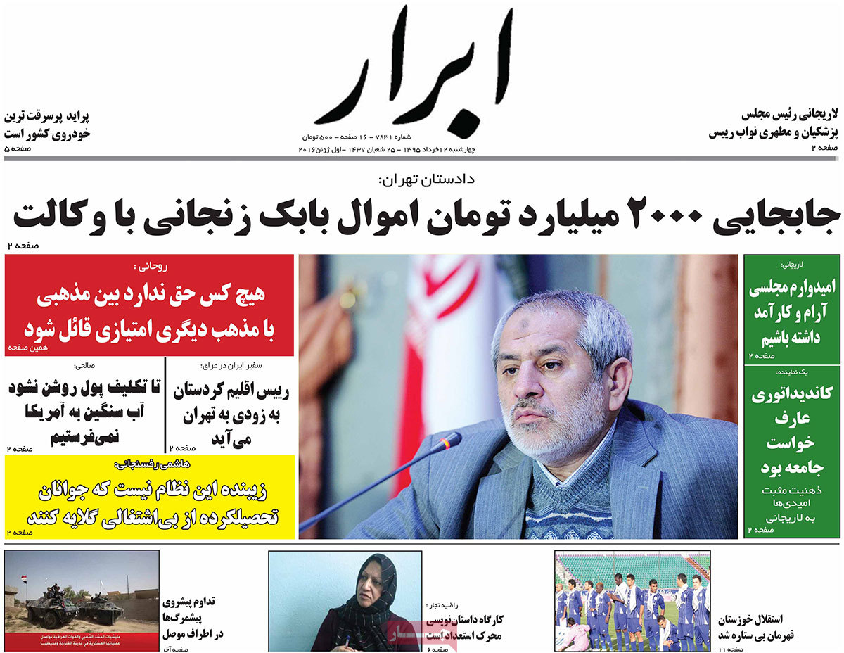 A Look at Iranian Newspaper Front Pages on June 1