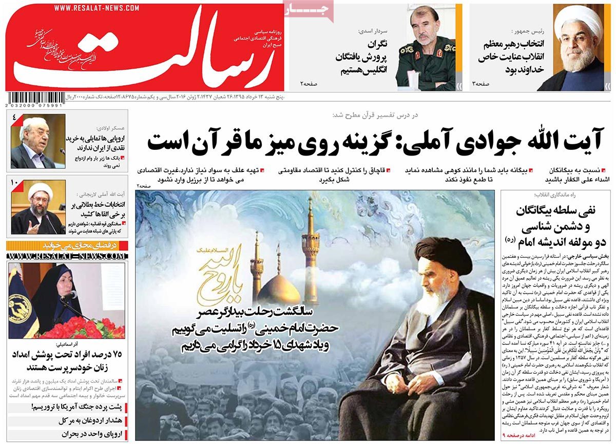 A Look at Iranian Newspaper Front Pages on June 2