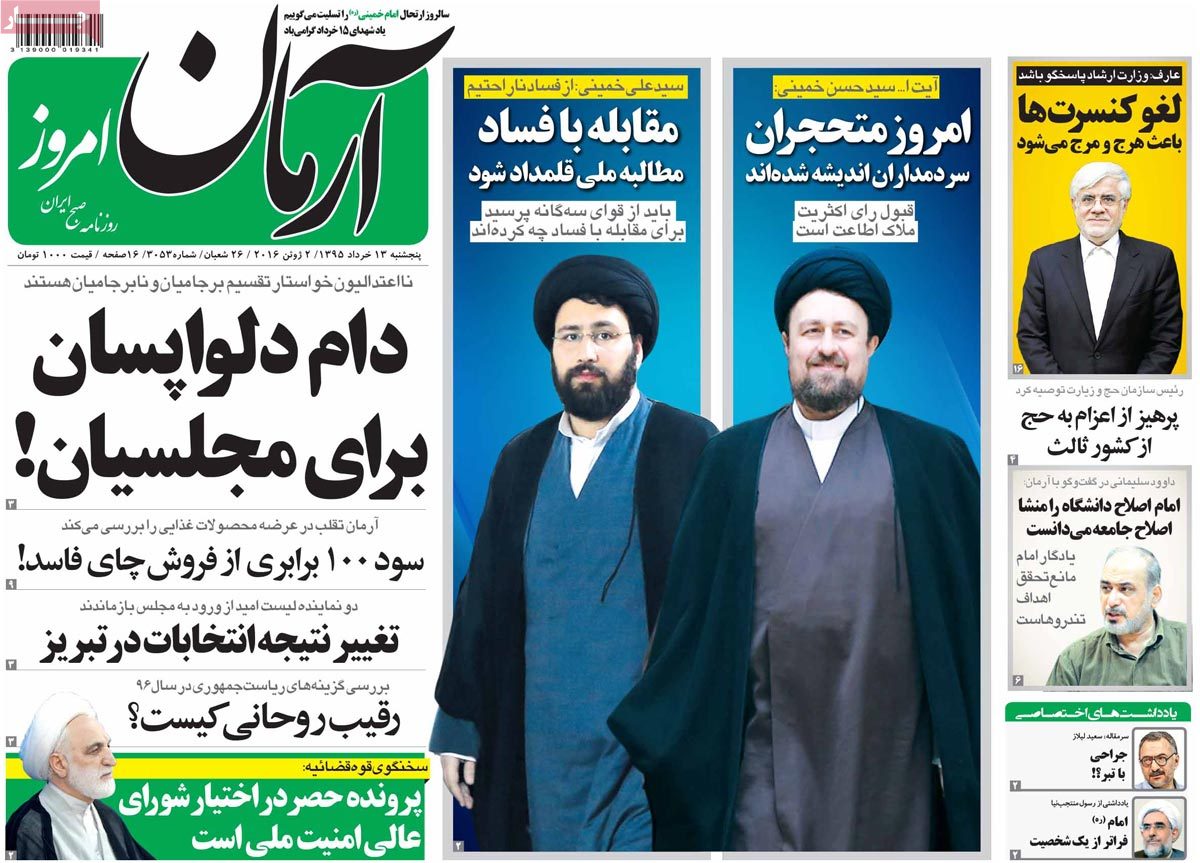 A Look at Iranian Newspaper Front Pages on June 2