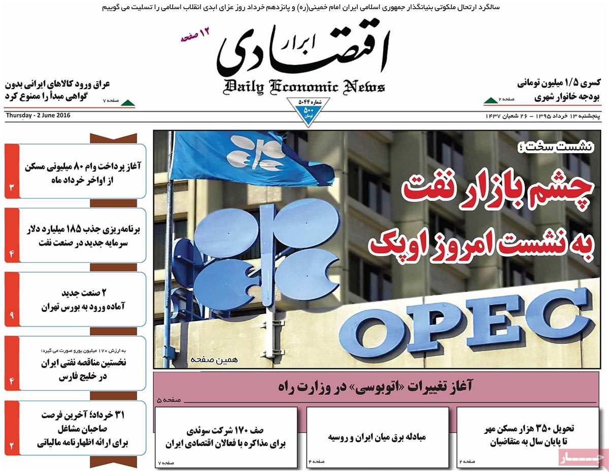 A Look at Iranian Newspaper Front Pages on June 2