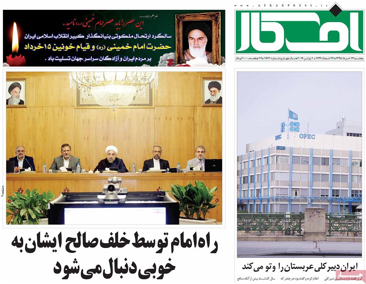 A Look at Iranian Newspaper Front Pages on June 2