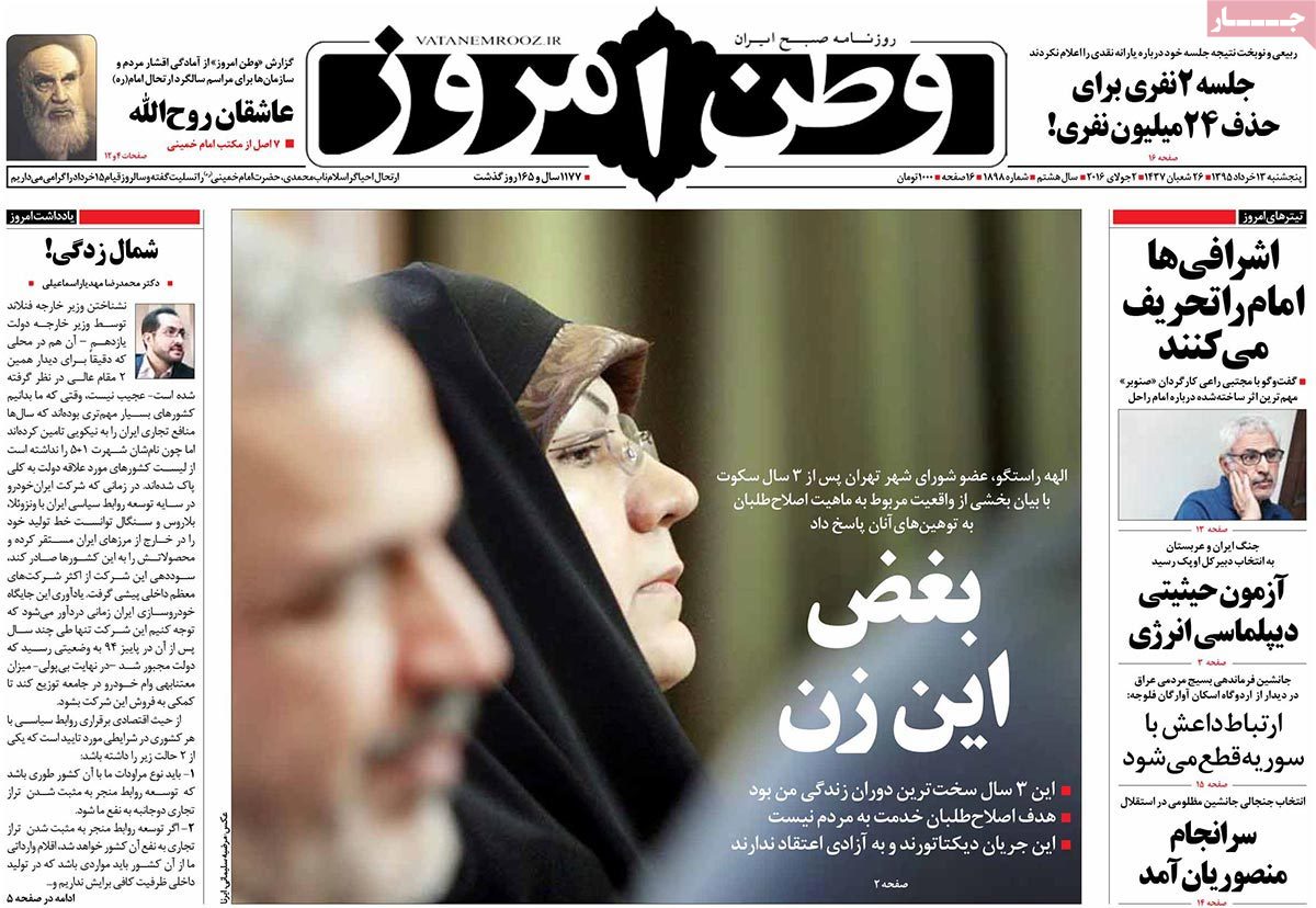 A Look at Iranian Newspaper Front Pages on June 2