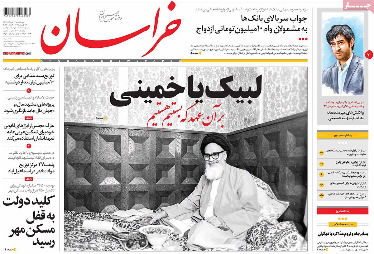 A Look at Iranian Newspaper Front Pages on June 2