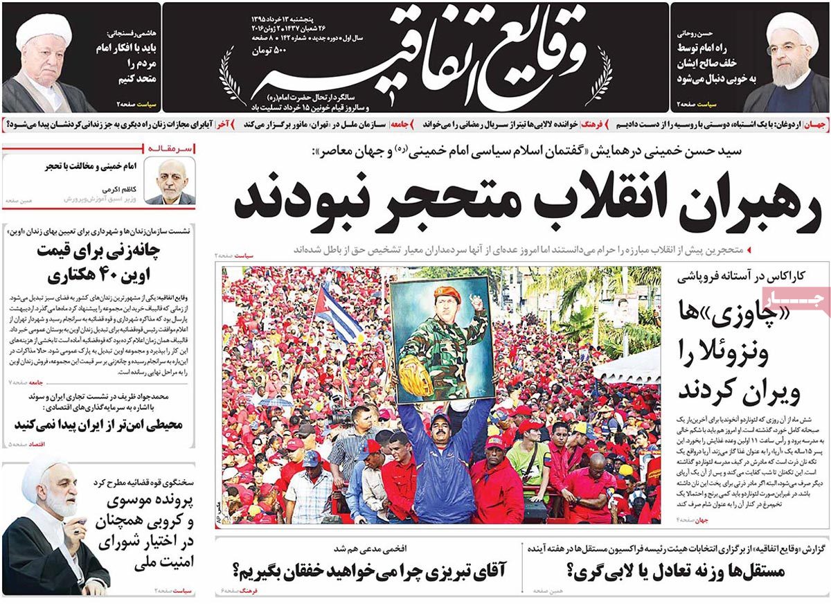 A Look at Iranian Newspaper Front Pages on June 2