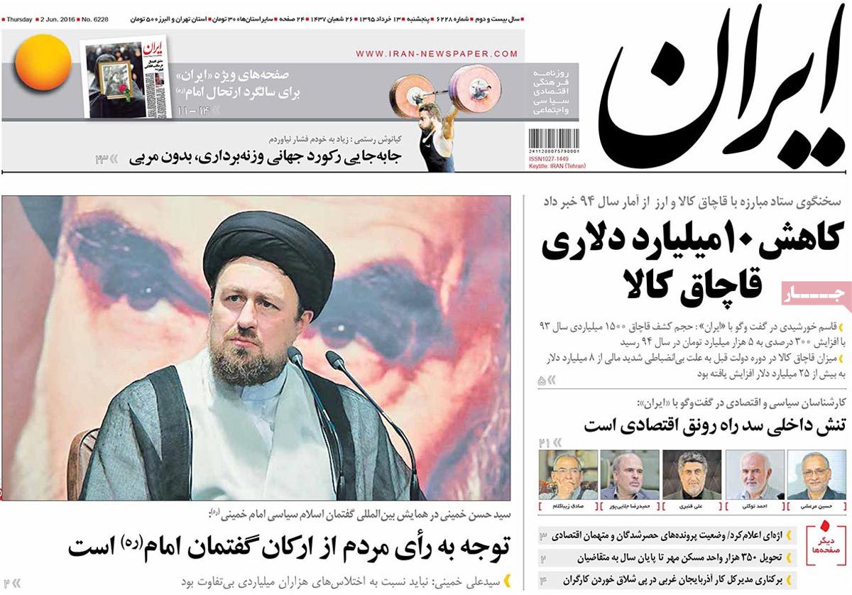 A Look at Iranian Newspaper Front Pages on June 2